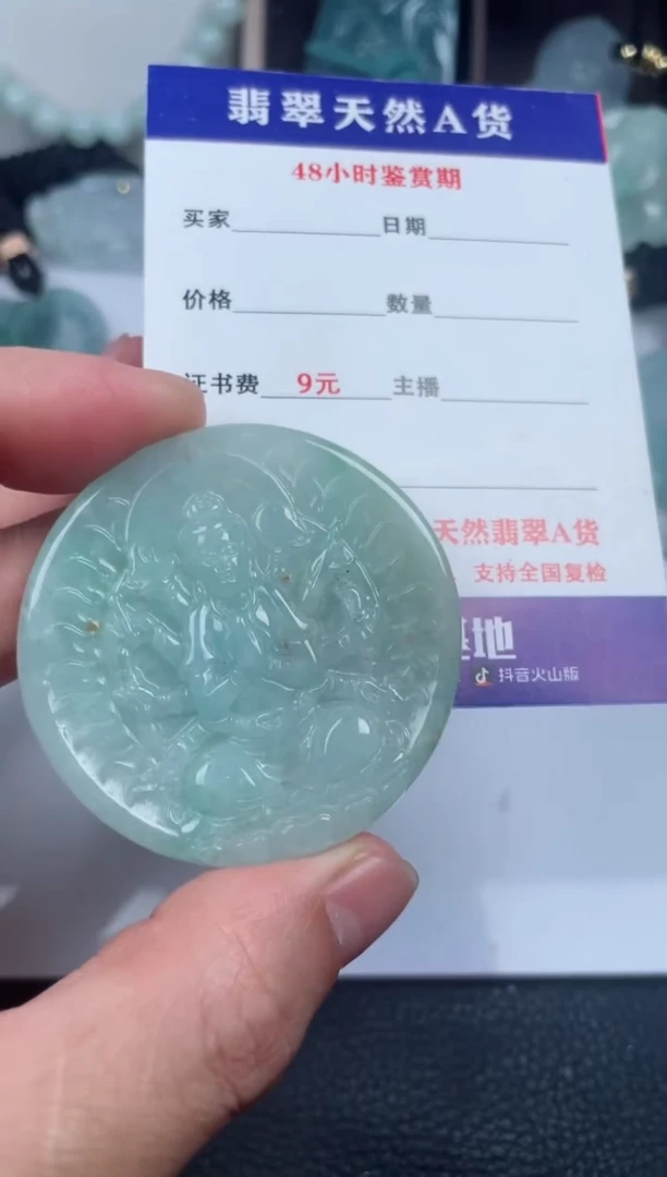 翡翠未镶嵌颈饰