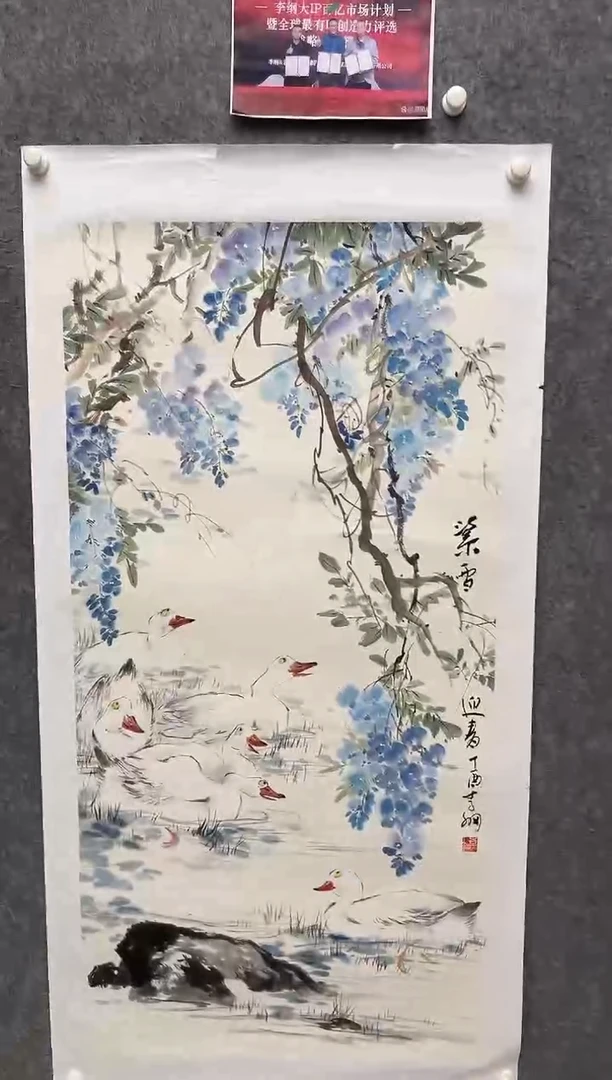 国画李纲-8平尺-国画作品