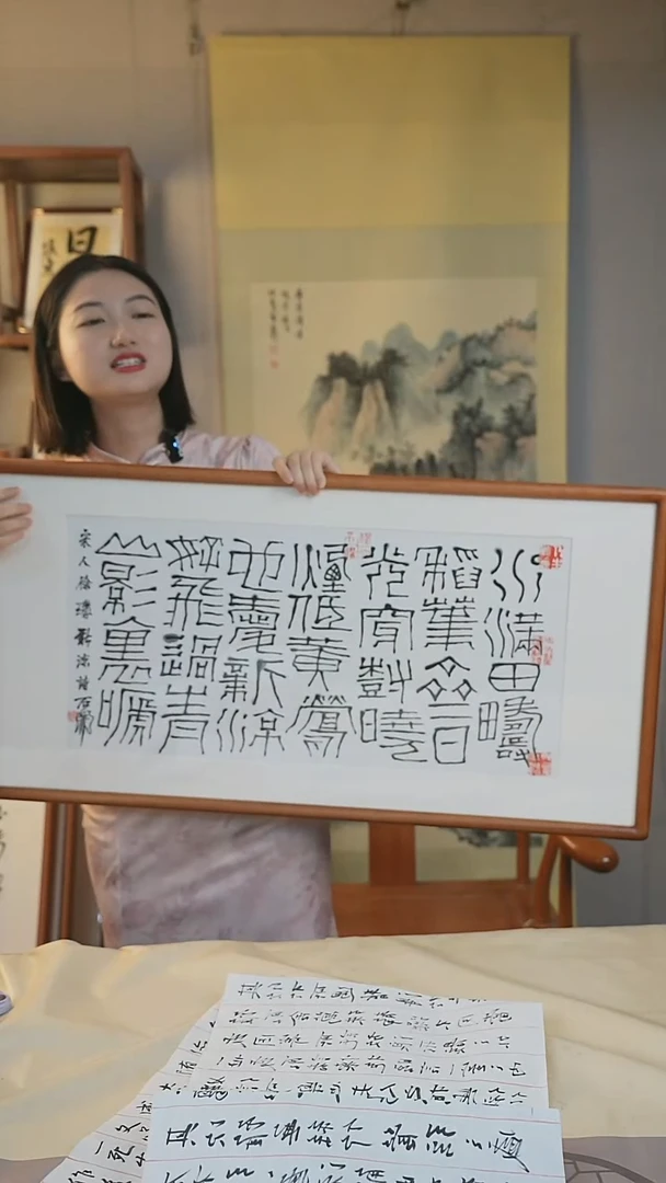 书法大*石老师《新凉》书法作品