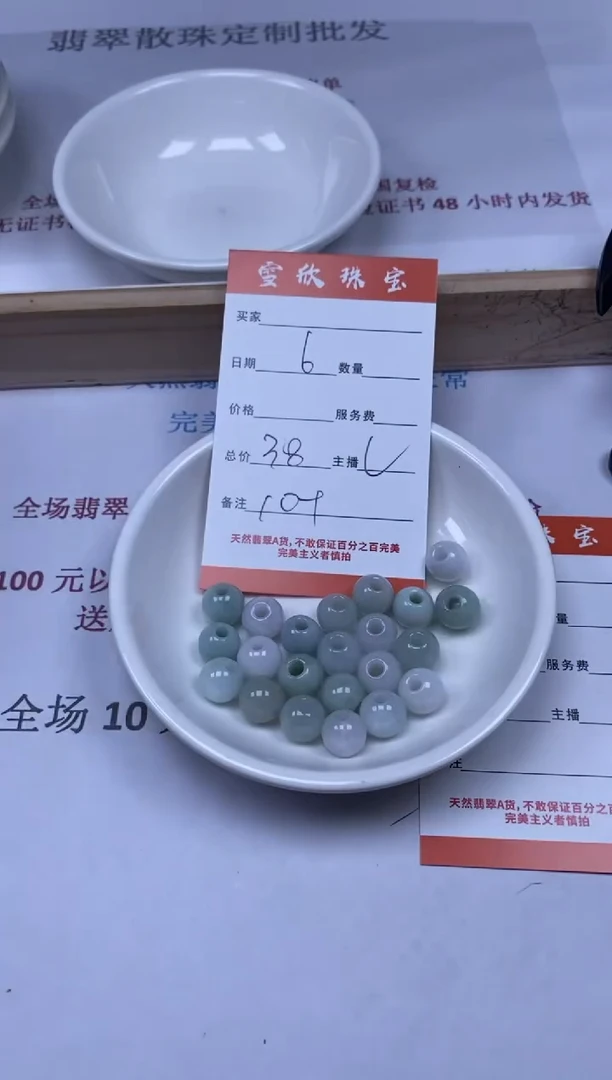 【闪购商品】翡翠颈饰未镶嵌雪欣散珠定制diy