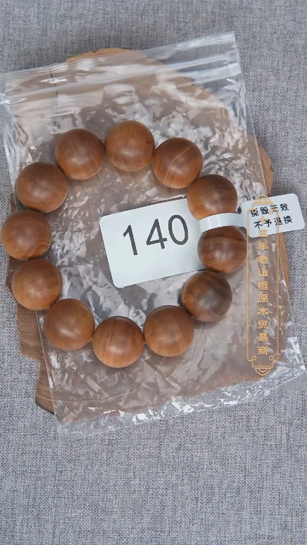 檀香木手串/手链56号料黑横沉2.0单圈醇厚奶甜韵 140