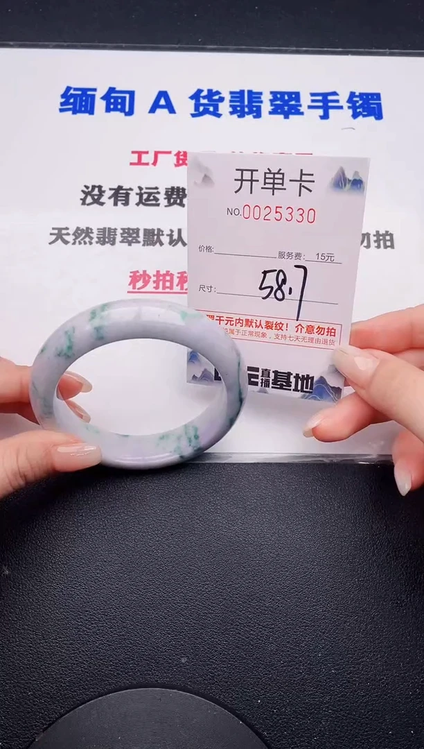 未镶嵌手镯翡翠30有纹有裂有瑕疵
