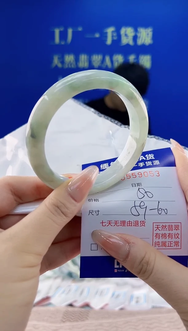 翡翠手镯未镶嵌53天然翡翠A货
