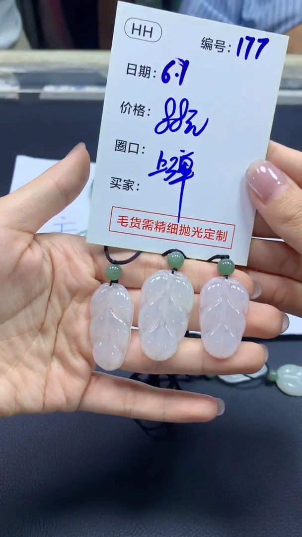 定制翡翠未镶嵌177挂件+88元+多样性拍一发一