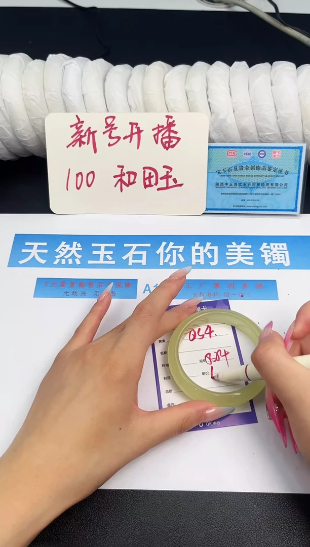 未镶嵌手镯和田玉Q54微色差