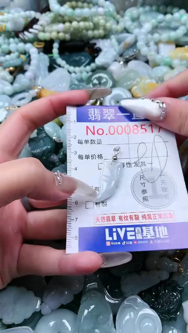 【闪购商品】翡翠吊坠(不含链)未镶嵌8517