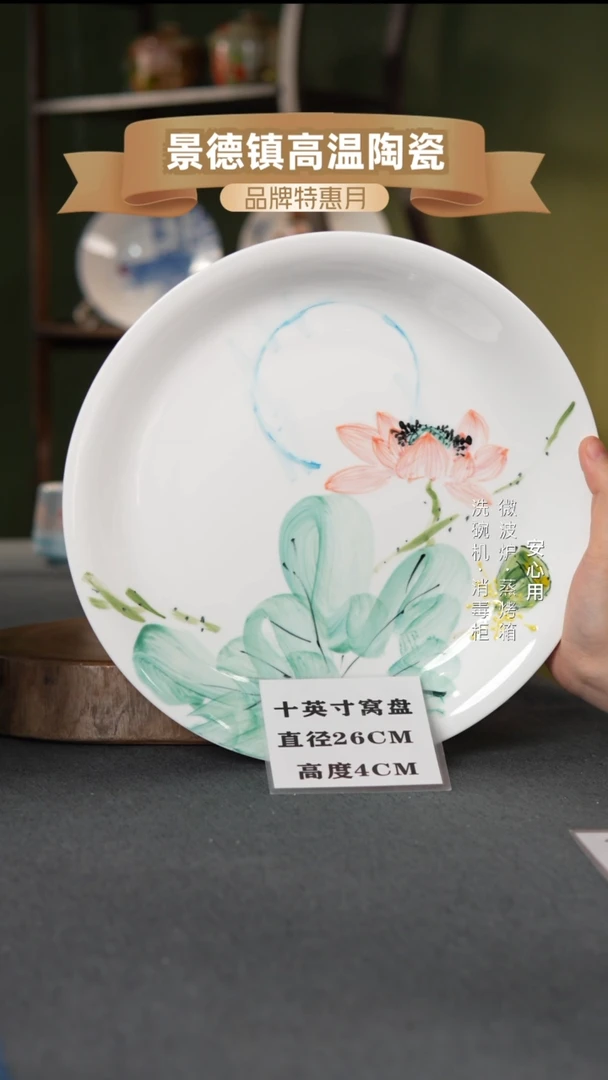 瓷景德镇高温手绘10英寸窝盘粉荷莲蓬