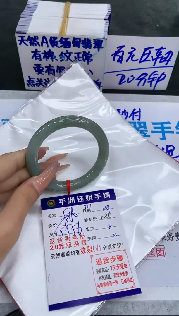 【闪购商品】翡翠手镯未镶嵌1111111111