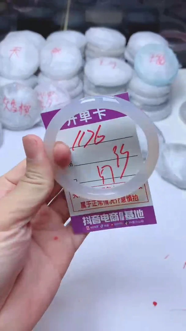 手镯玛瑙/玉髓未镶嵌1176