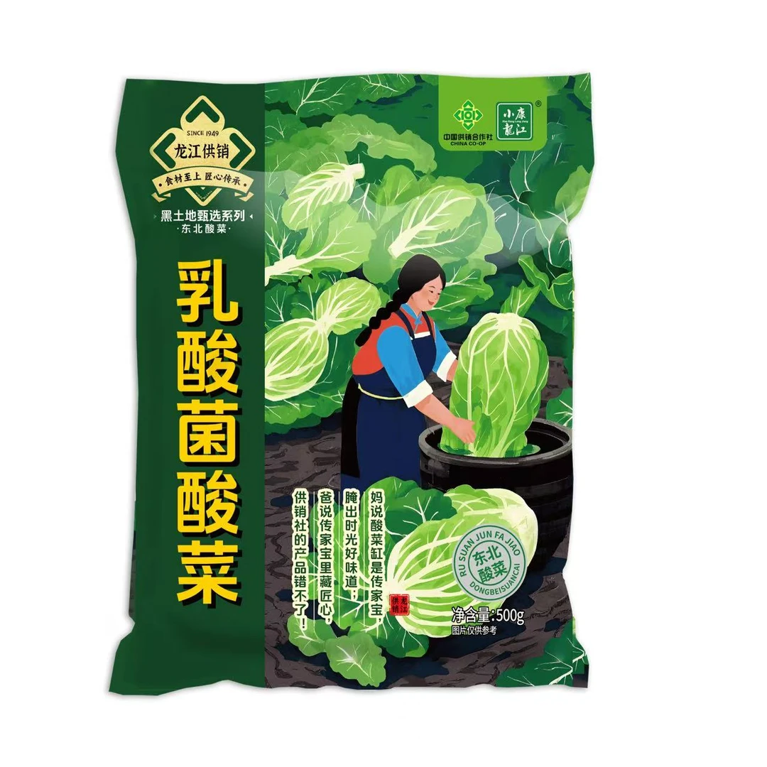 供销社【小康龙江】乳酸菌酸菜500g*5袋