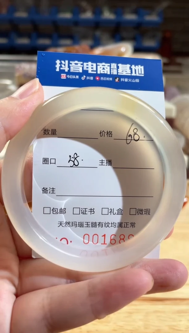 手镯玛瑙/玉髓未镶嵌893   58