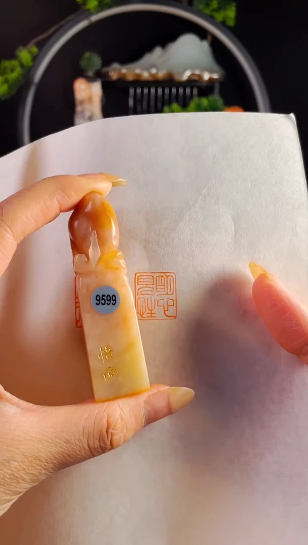 老挝石印石手工篆刻《明心见性》