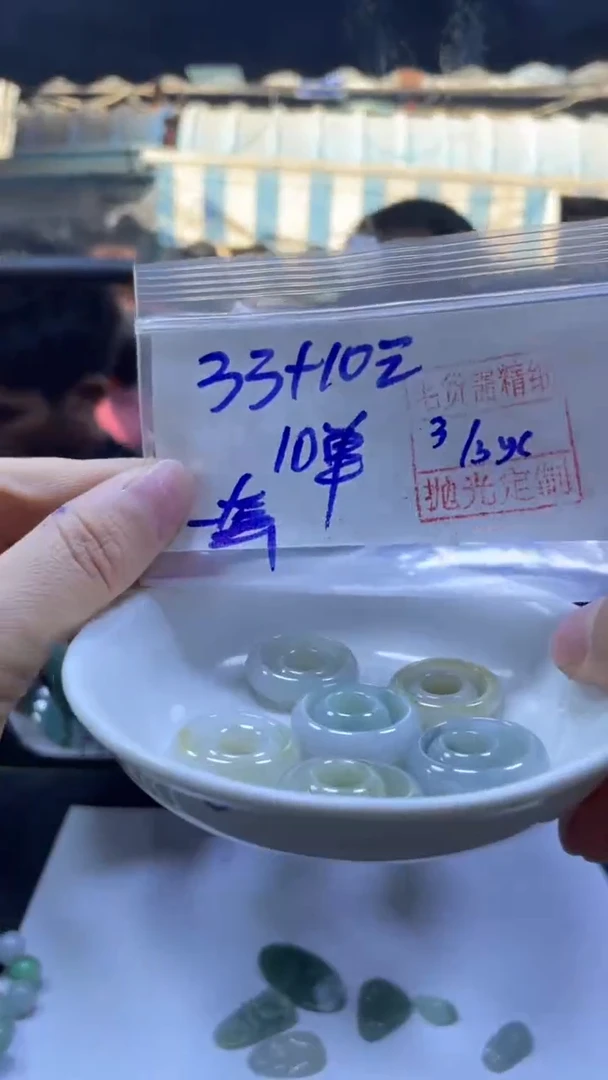【闪购商品】定制翡翠未镶嵌全17#33元多样性发货毛货需精抛光