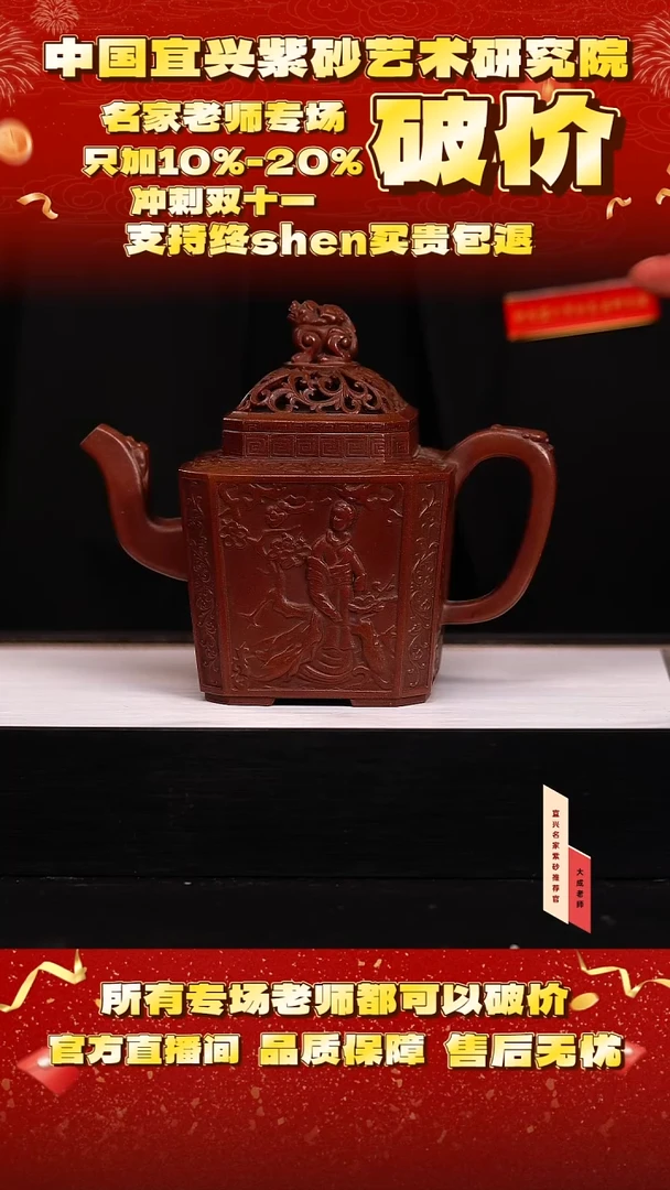 茶壶紫砂106号蒋  500cc左右