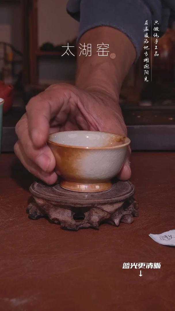 陶瓷太湖窑   712