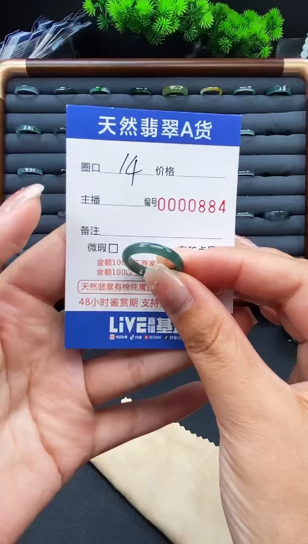 翡翠戒指未镶嵌戒圈