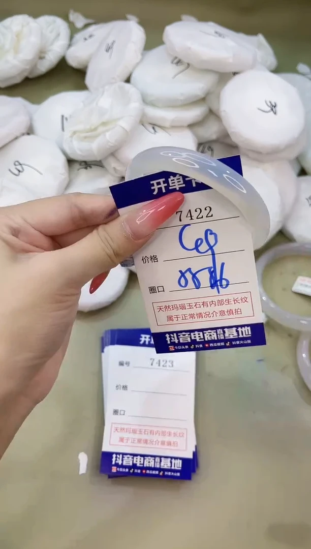手镯玛瑙/玉髓未镶嵌7422