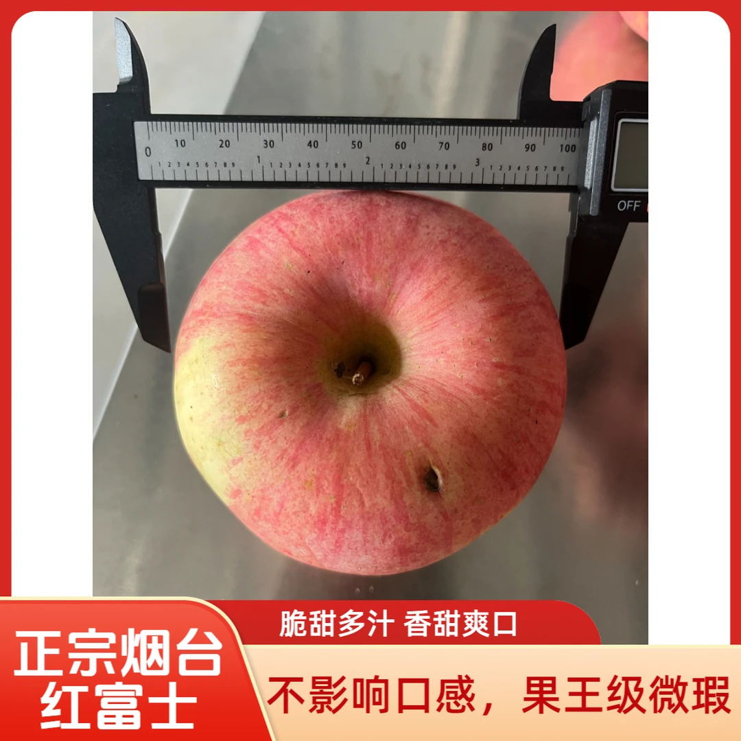 烟台红富士产地直发冰糖心苹果新鲜水果条纹果【微瑕果介意勿拍】