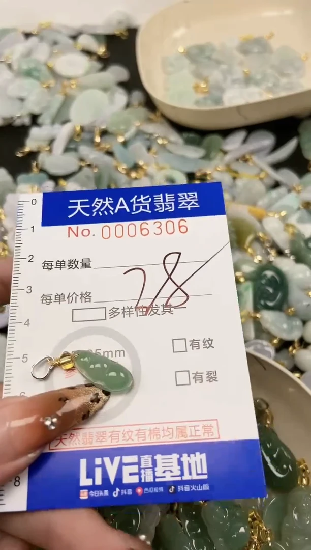 【闪购商品】翡翠颈饰未镶嵌天然A货翡翠