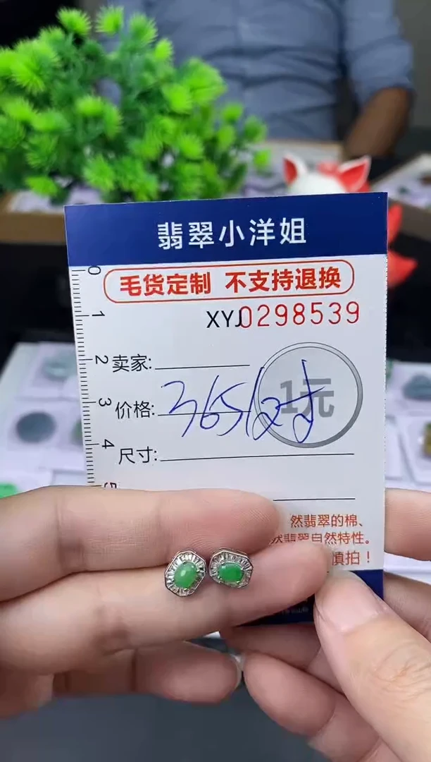 未镶嵌定制翡翠毛货商品 不退换/8539
