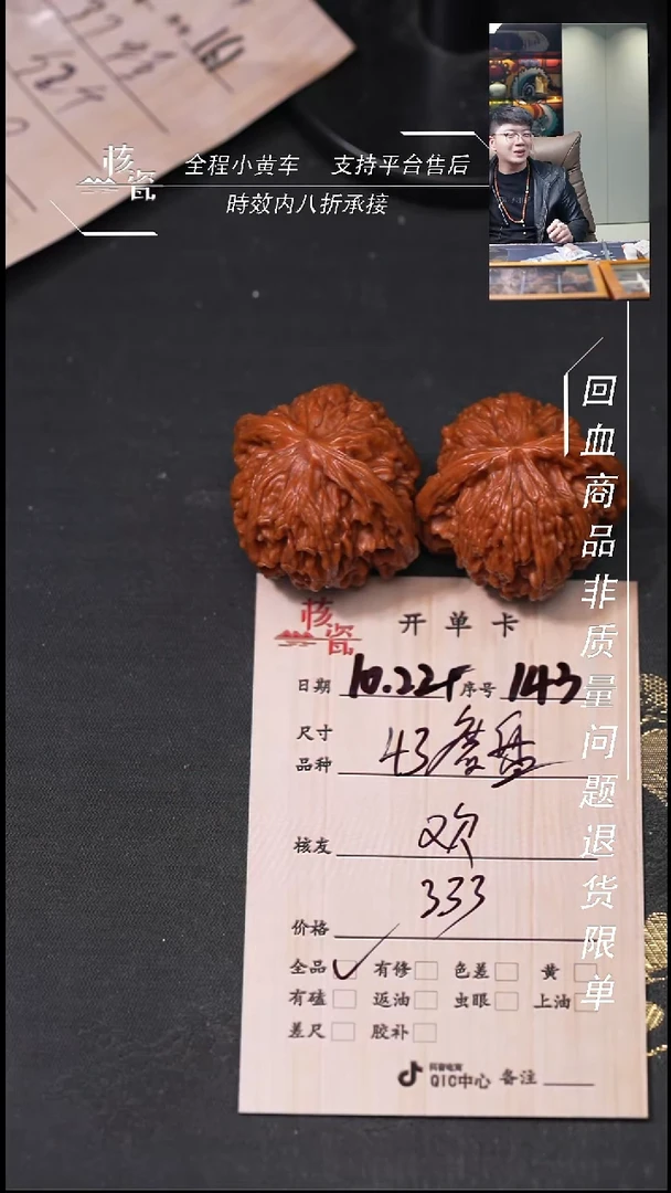 把件文玩核桃欢43磨盘143