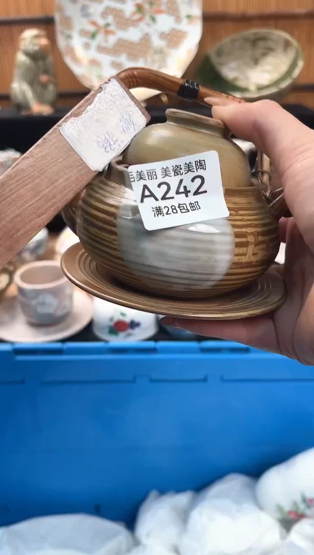 瓷片小*哥242A满28包邮，不满找客服延迟