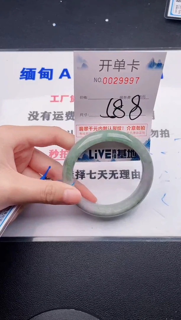 翡翠手镯未镶嵌97