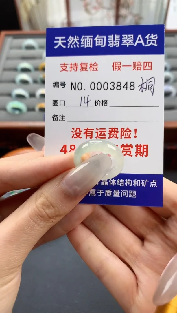 未镶嵌戒指翡翠桐14圈口