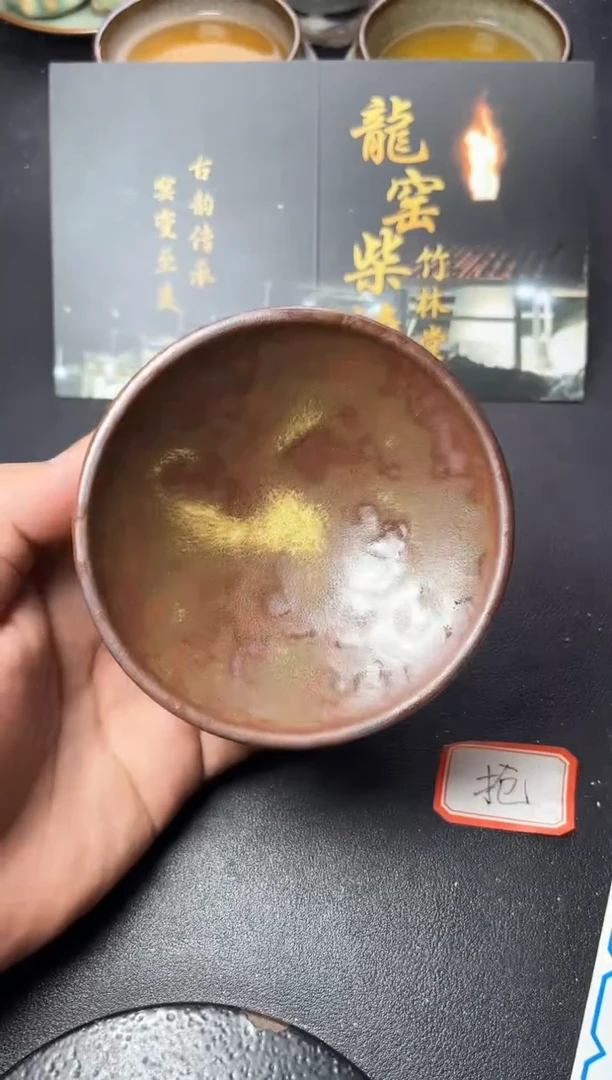 茶盏271叶紫建盏叶紫