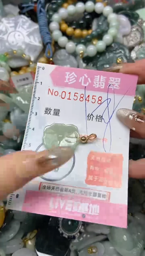 【闪购商品】翡翠颈饰未镶嵌闪购0158458