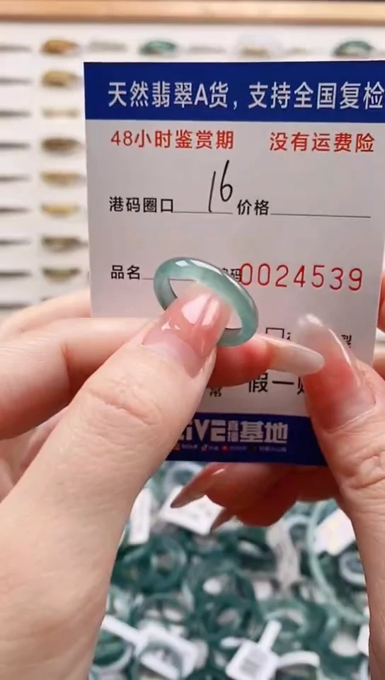 未镶嵌戒指翡翠4539