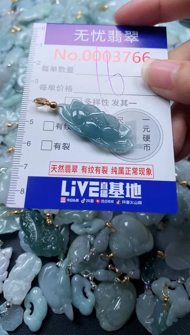 颈饰未镶嵌翡翠3766