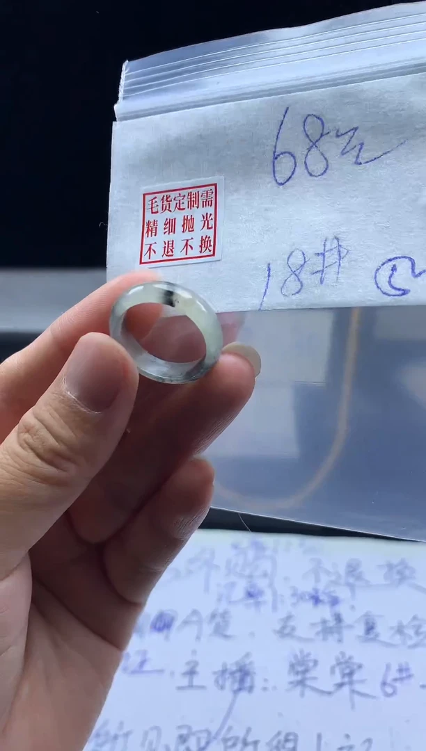 未镶嵌定制翡翠毛货需精细抛光戒圈 18#