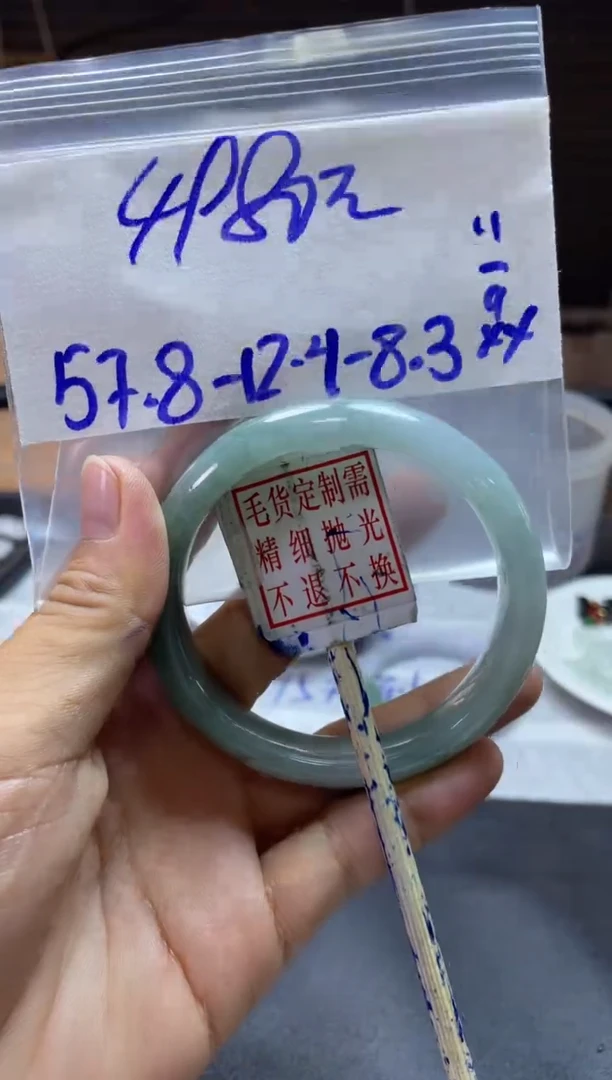 未镶嵌定制翡翠手镯57.8#4980元+毛货需抛光