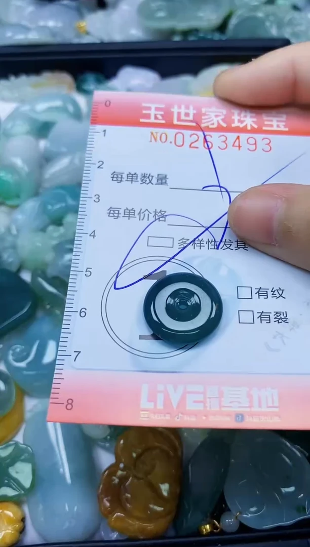 翡翠未镶嵌颈饰闪购0263493多样性发其一