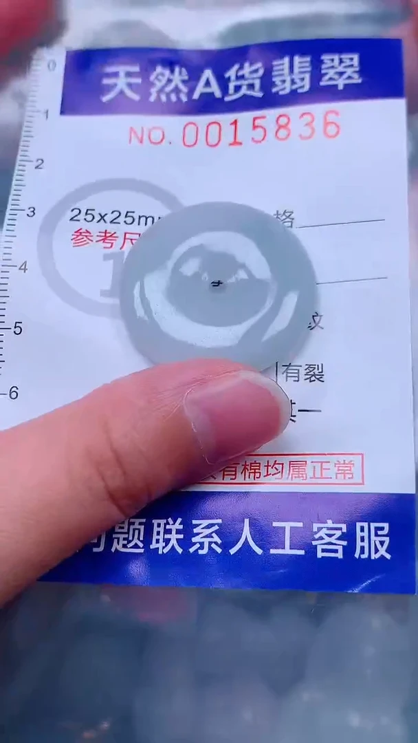 吊坠(不含链)未镶嵌翡翠1