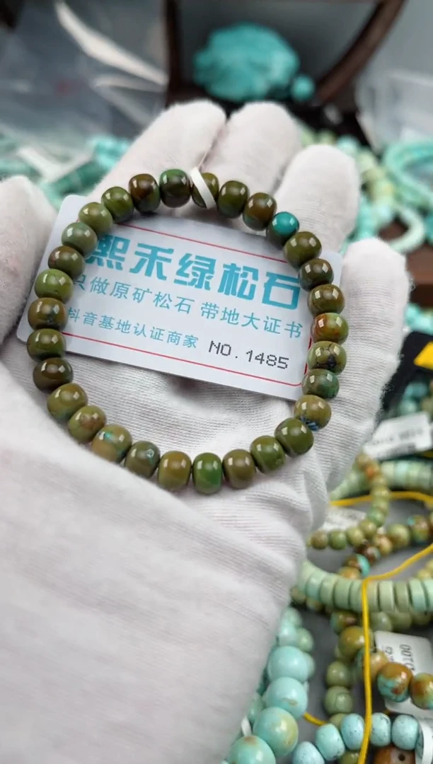 未镶嵌绿松石松石1485