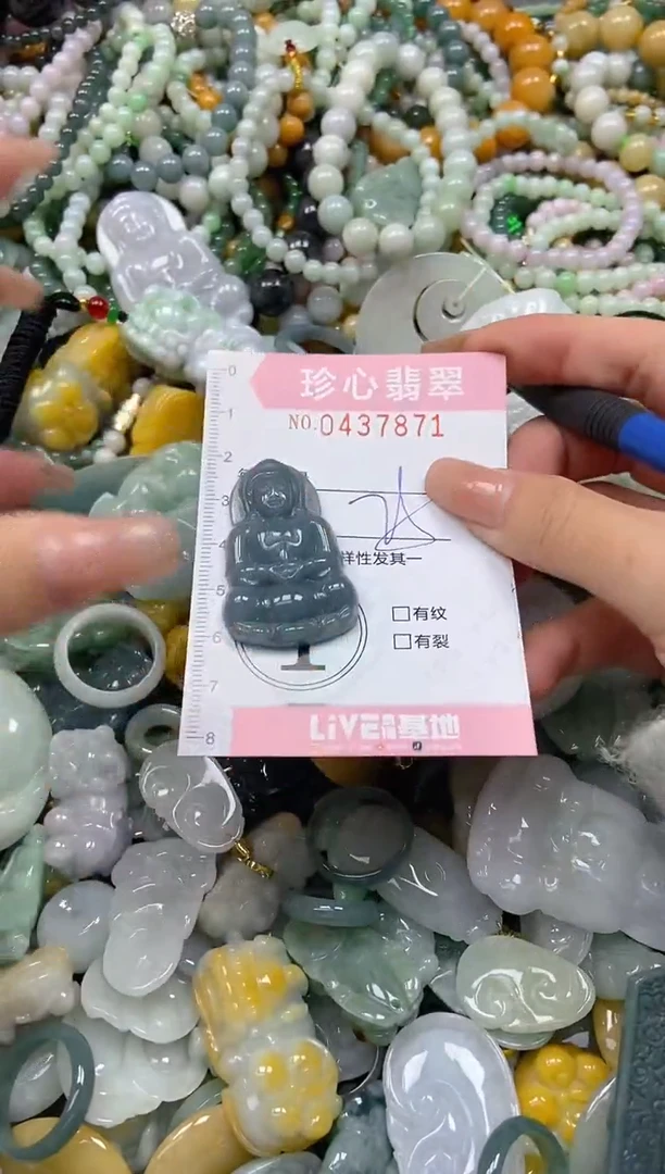 颈饰未镶嵌翡翠闪购0437871