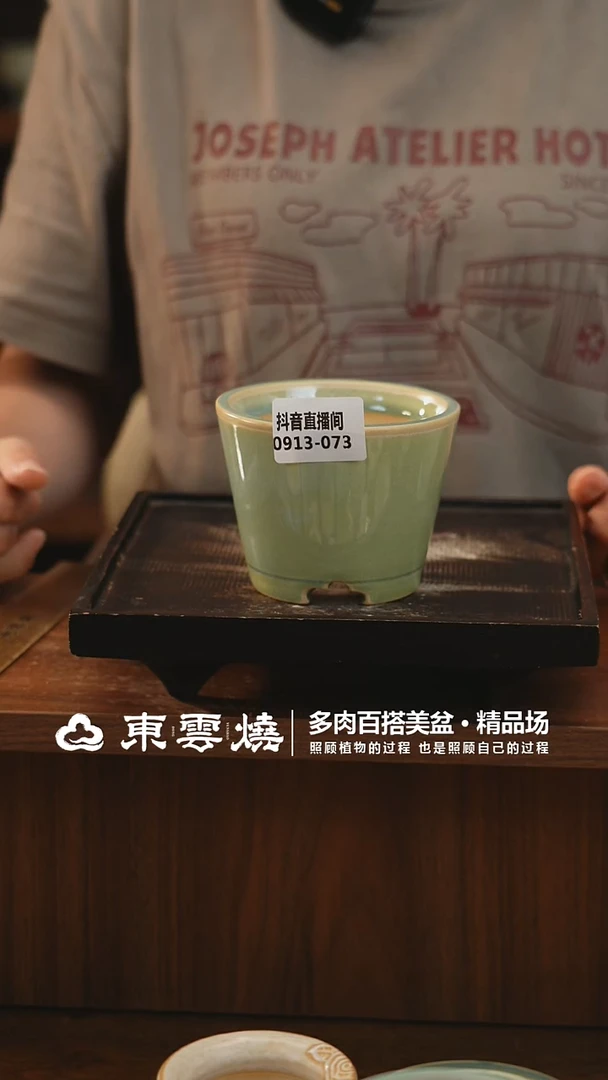 0913-073B斜立杯内口8