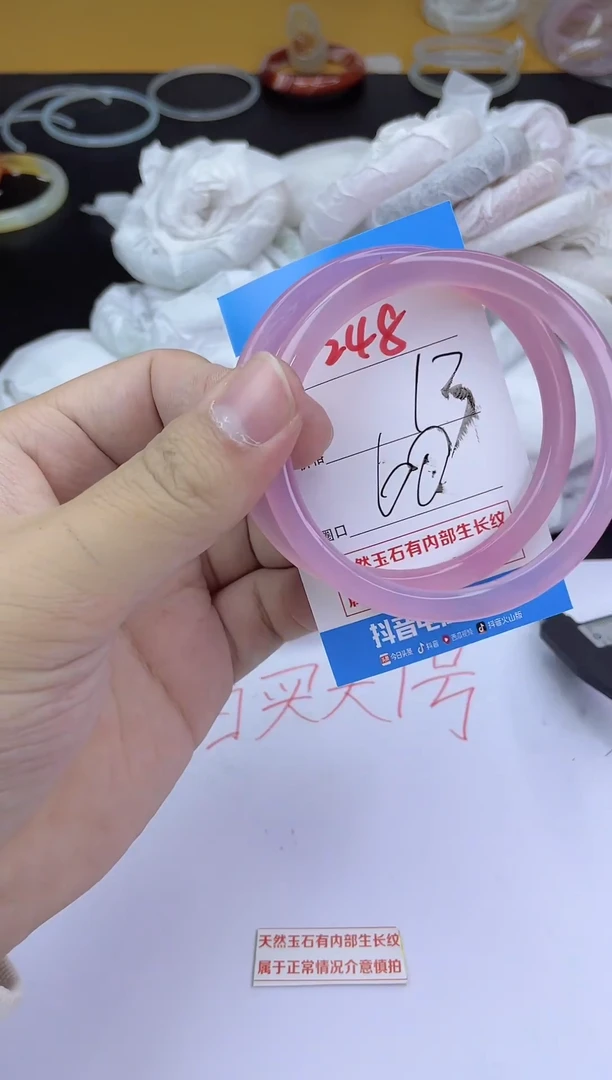 手镯玛瑙/玉髓未镶嵌248