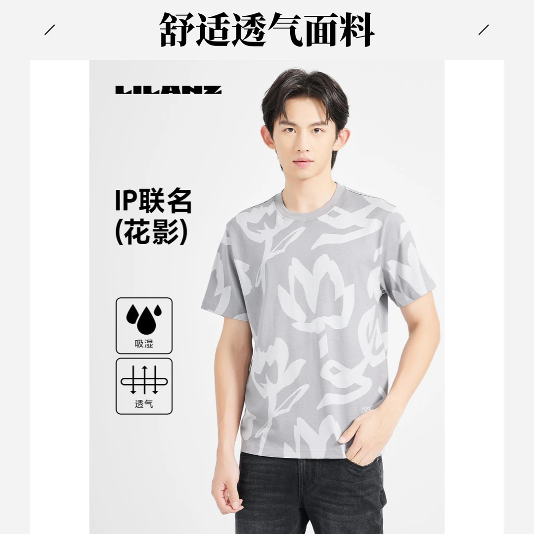 【商场同款】利郎夏季男士新款IP联名休闲时尚男士t恤短袖24XTX644