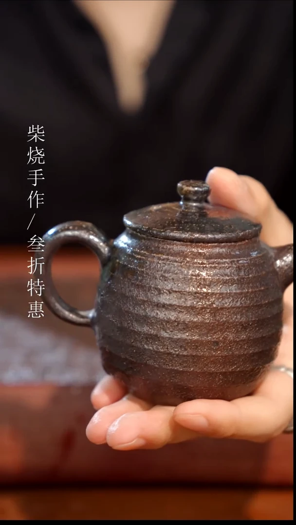 陶瓷奢瓷/瑞寅柴烧茶器（壶）0560