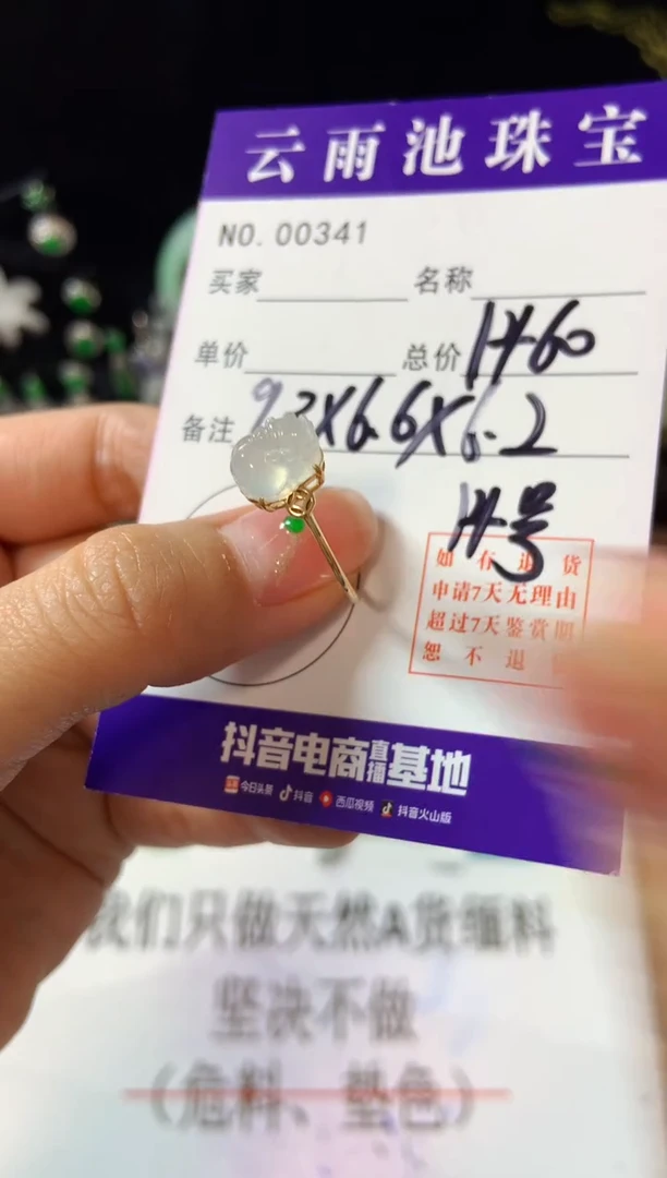 【闪购商品】翡翠颈饰18K金镶嵌翡翠