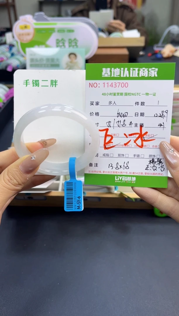 未镶嵌手镯（贵妃镯）翡翠多人