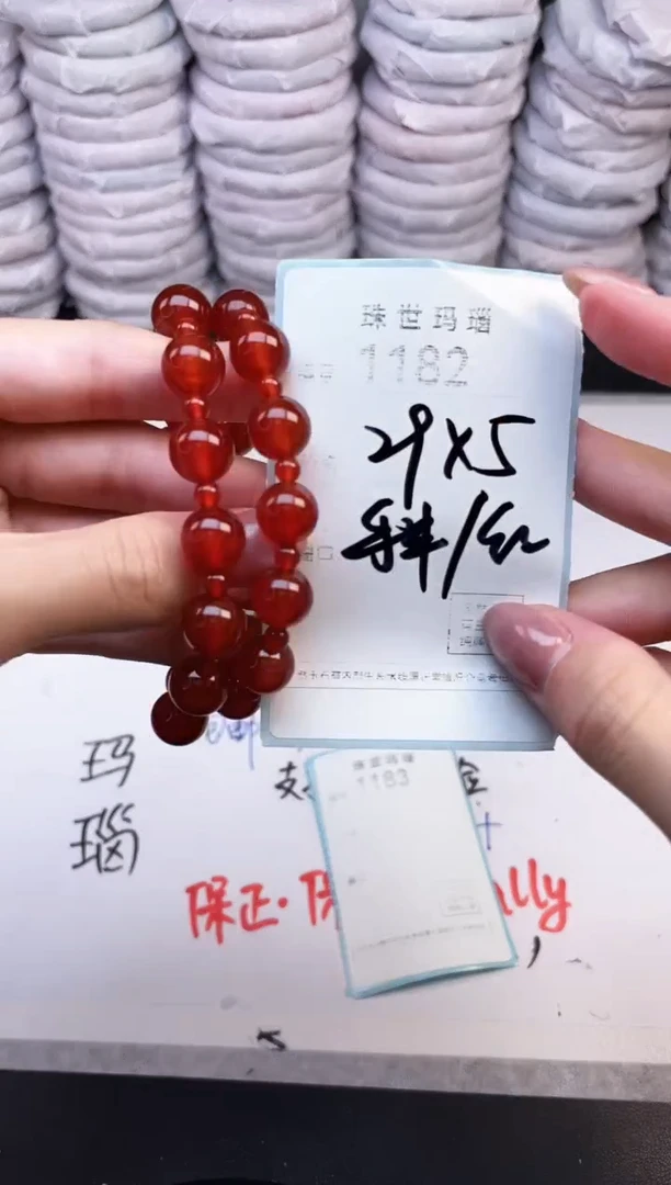 手镯玛瑙/玉髓未镶嵌1182