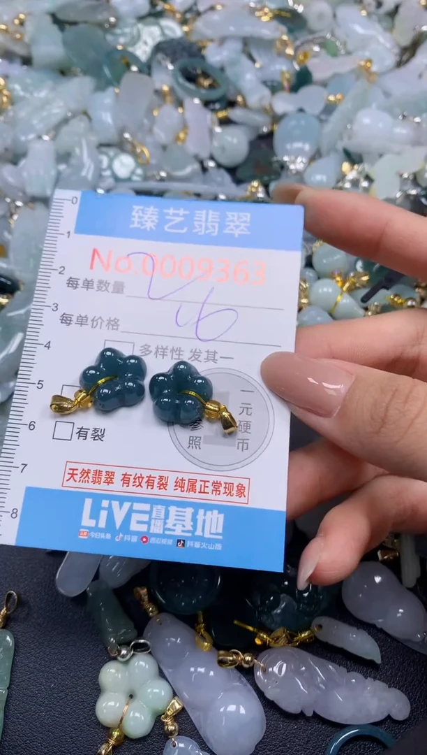 颈饰未镶嵌翡翠9363