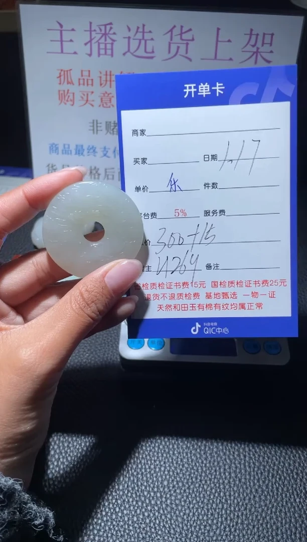 【闪购商品】和田玉挂件未镶嵌H269
