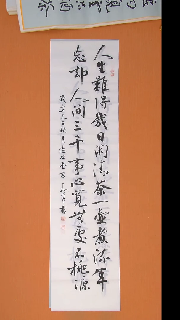 书法李春强老师书法纯手写  138*34
