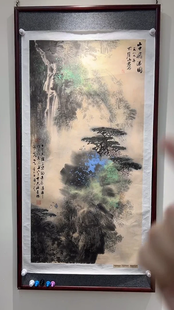 国画山东国鉴FJS国画作品