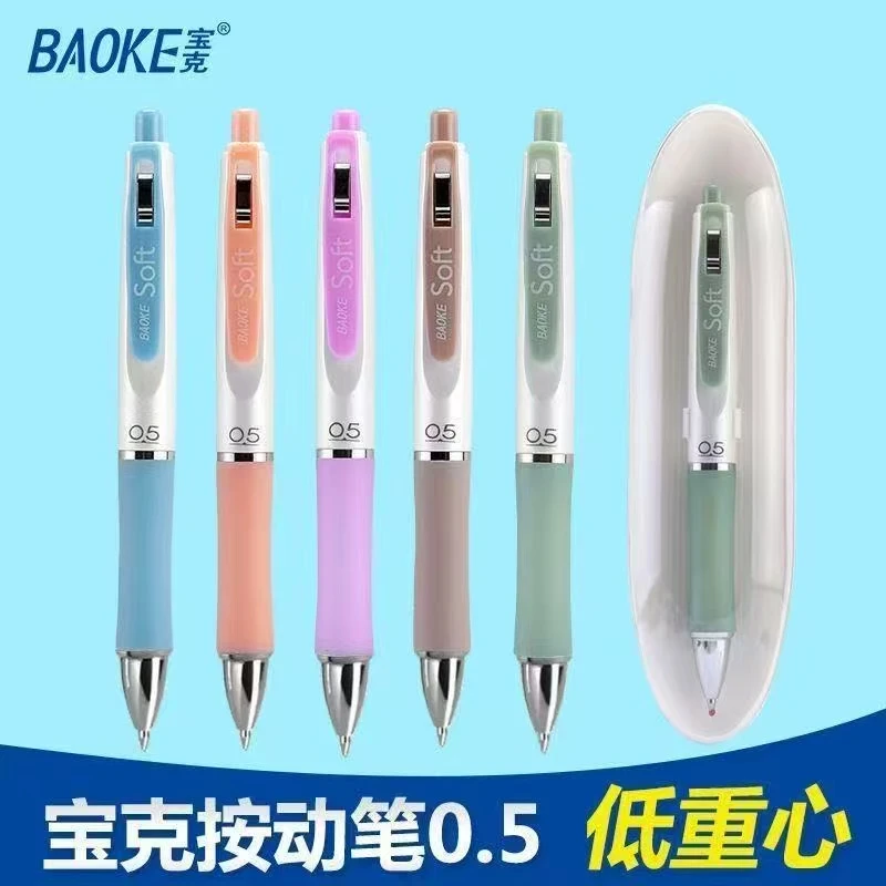 【黑墨-5卡】A08宝克臻软握低重心精品盒装..掉封蜡不售后